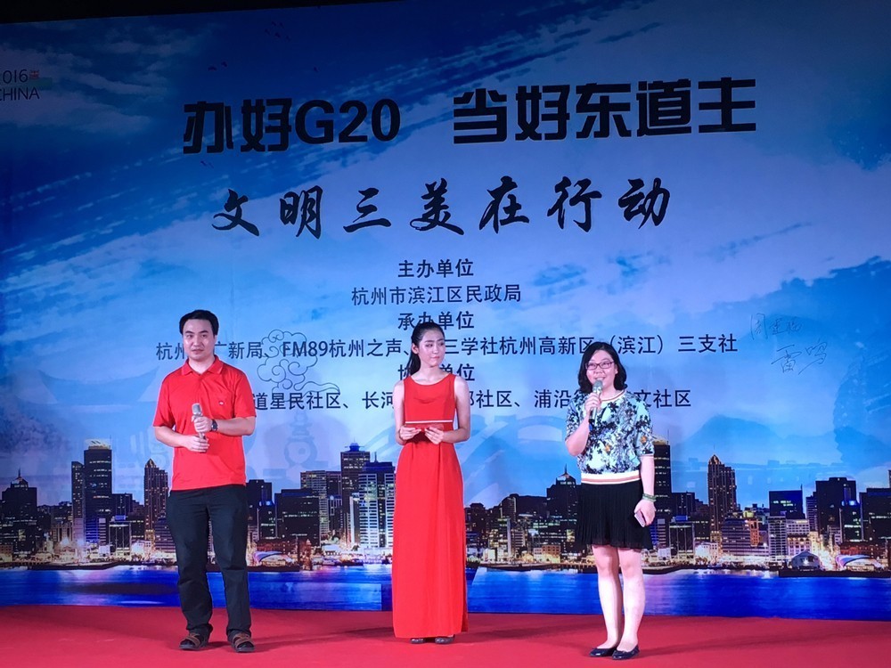 服务保障G20，文明三美在行动|泰一指尚助力打造浙江省智慧交通产业