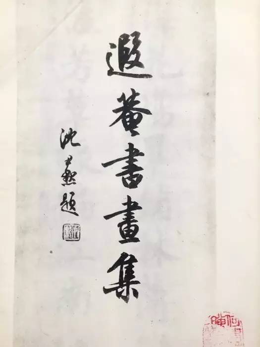 鉴画纪余|叶恭绰的墨竹画