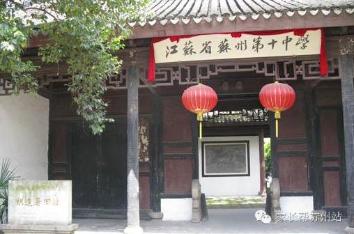 苏州2024年高中学校择校条件,苏州各大初中择校条件