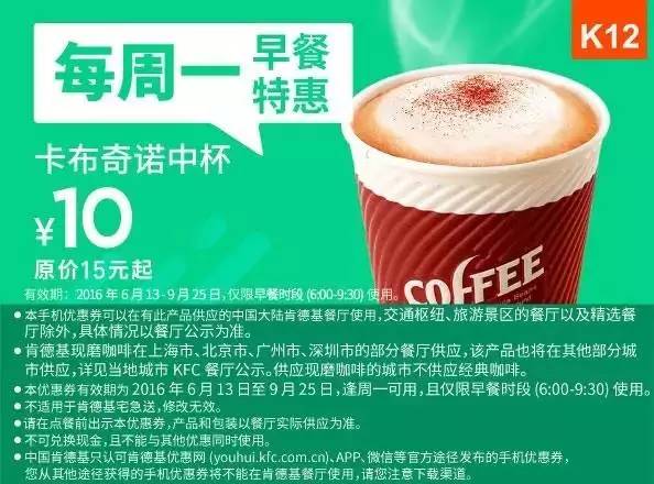 肯德基必胜客麦当劳汉堡王优惠日,麦当劳肯德基汉堡王德克士必胜客