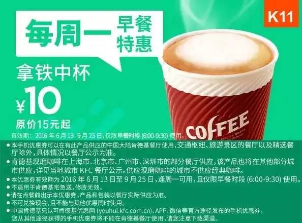 肯德基必胜客麦当劳汉堡王优惠日,麦当劳肯德基汉堡王德克士必胜客