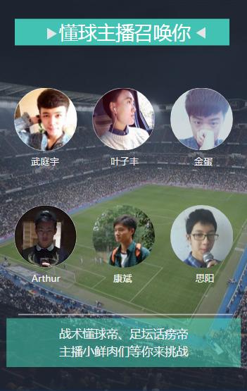 球圈王牌强档，每晚20：30准时开播！