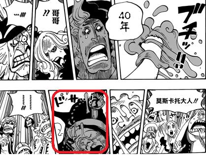 [鹰目话道]海贼王835话分析魂之国