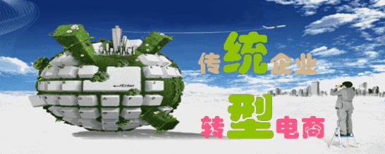 当传统企业遇上“互联网+”，看陇南这几个企业如何转型~