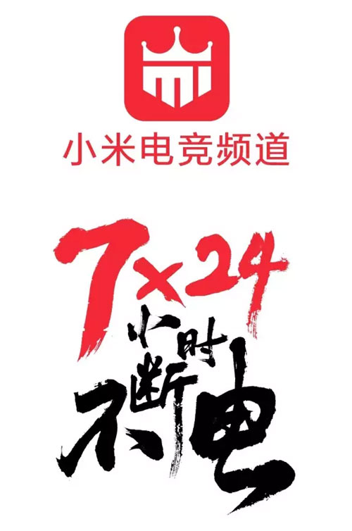 小米互娱组织架构,腾讯小米互娱是真的吗