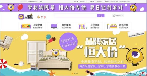 恒腾蜜家社区互联网+玩个票而已，布局平台淡痛的不是一星半点