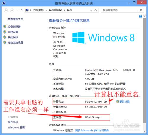 win8和xp怎么设置局域网,win10和win7winxp怎么连接局域网