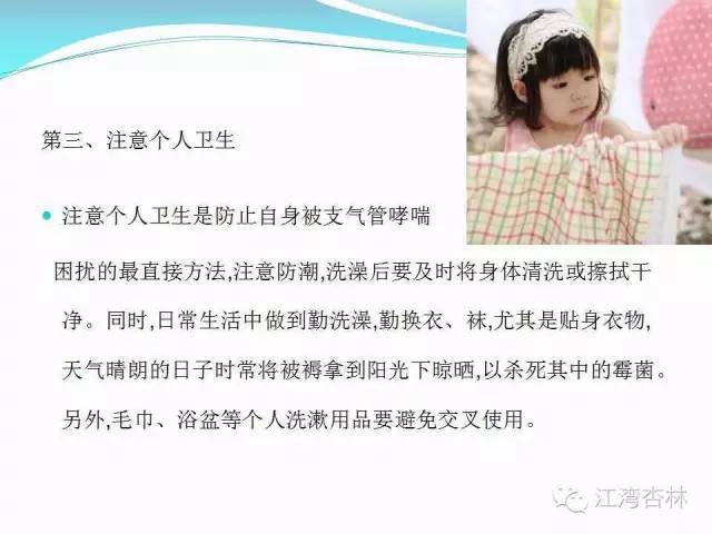 关于哮喘病，这些你知道吗?