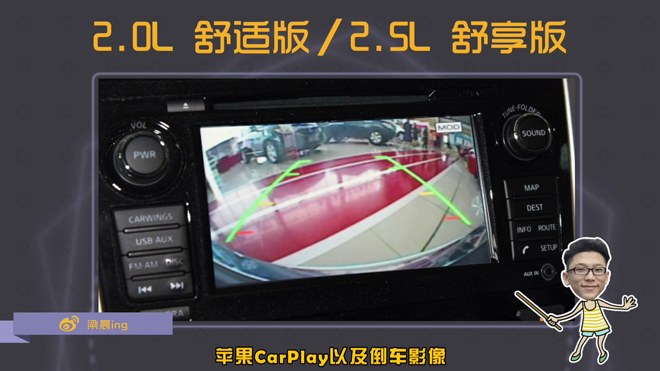 爱极客购车300秒2016款日产天籁车型解析