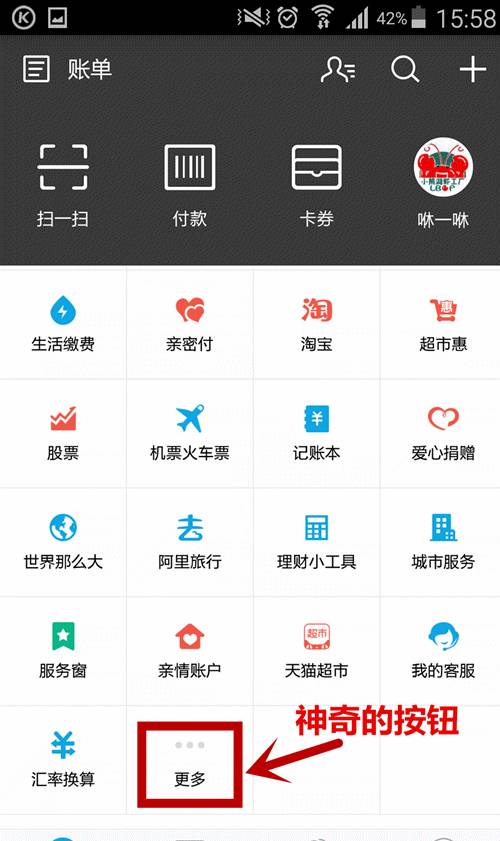 成都人有福啦！支付宝更多新功能，wifi流量随便刷！