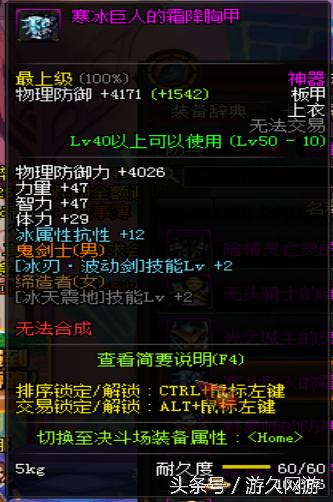 dnf逆天的领主粉 (盘点dnf领主粉步枪)