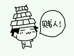 贱贱的人怎么聊天,怎么和贱贱的朋友相处