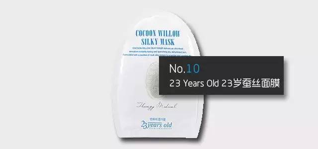 2016年微商面膜排行榜,年度面膜补水销量第一