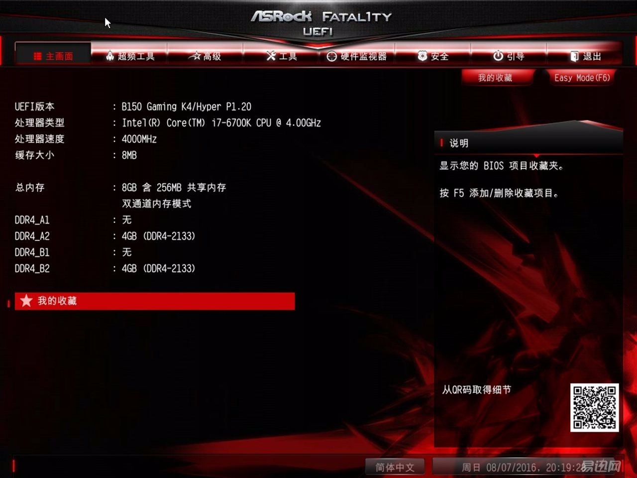 据说这板子和机箱搭配能释放洪荒之力
