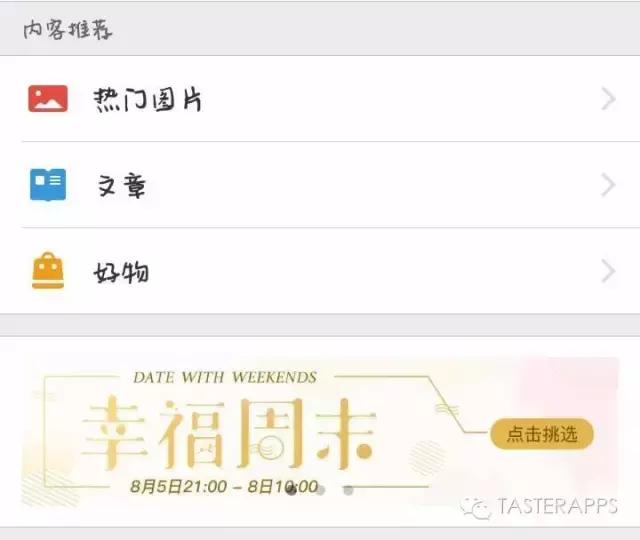 堆糖APP电脑版有吗,和堆糖类似的app还有哪些