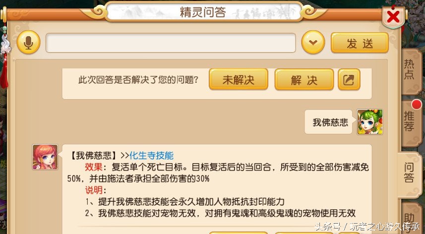 化生寺到底有多牛,梦幻西游手游化生寺最全攻略加强