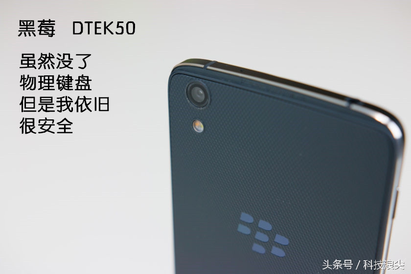 黑莓dtek70深度评测,dtek50黑莓