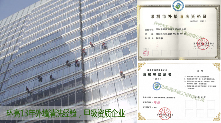 深圳外墙清洗生产厂家,深圳外墙清洗高空清洗价格