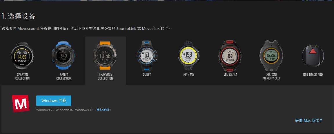 suunto颂拓越野跑怎么设置,颂拓远征阿尔法户外腕表