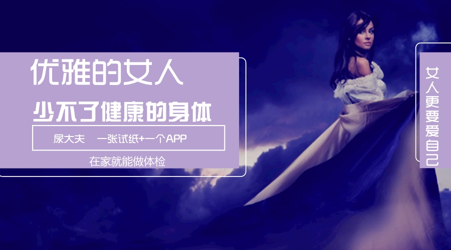 爱爱出血，女人不可大意！