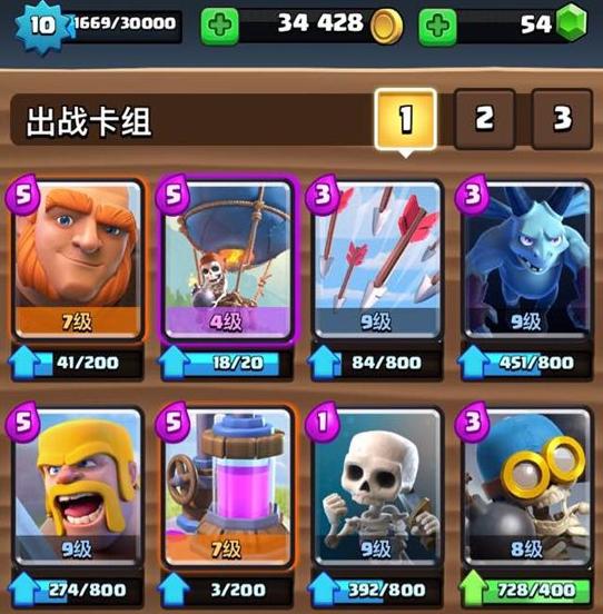 翱翔天空！皇室战争胖球流详细教学