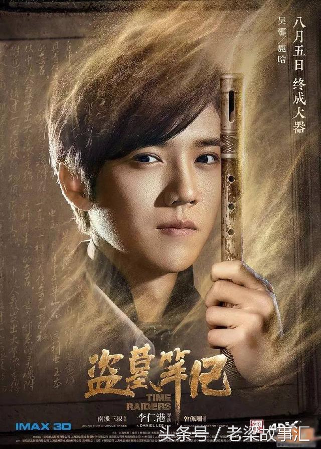 爆料：电影《盗墓笔记》涉嫌情节抄袭《终极墓盗》的部分证据