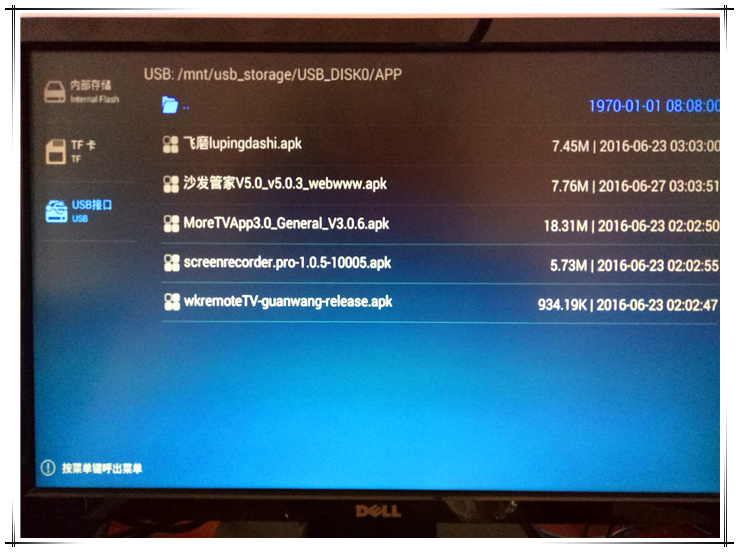 小盒子优酷,非常实用的小盒子