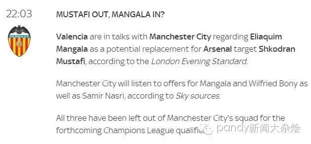 天空体育阿森纳争四前景数据分析,天空体育预测曼城vs阿森纳