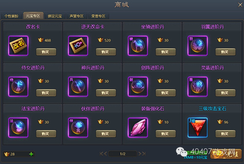 YY《青云志》页游评测报告抢先看