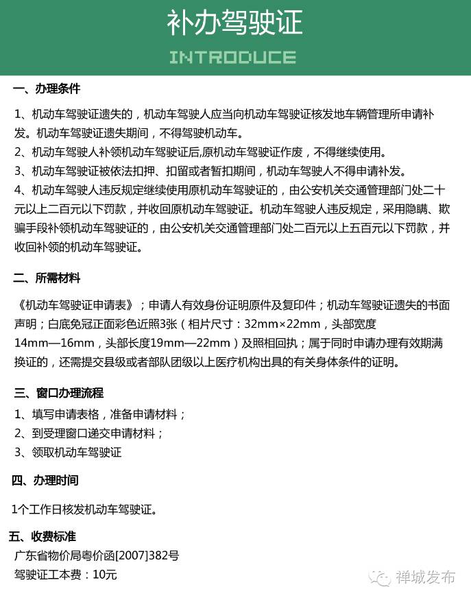 户口簿遗失怎样补办要几天,户口簿遗失怎么补办要多久
