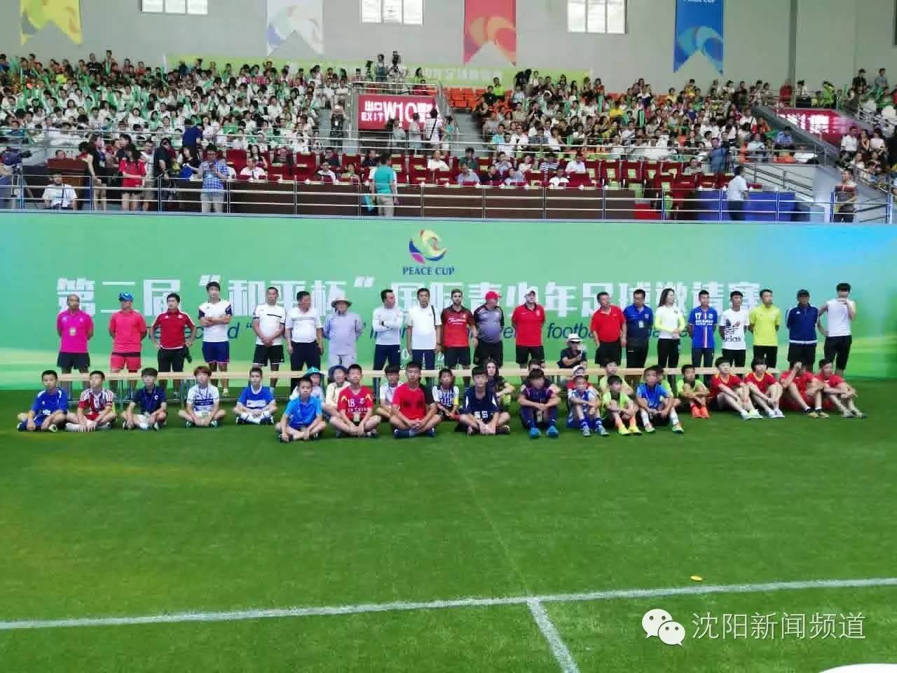 马林、孙继海纷纷送祝福，沈阳这个开幕式，很精彩！