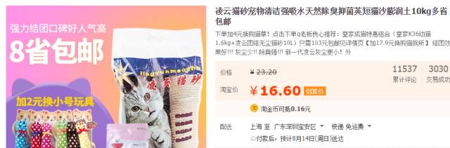 你买过哪些味道的猫砂,你的猫砂用对了吗