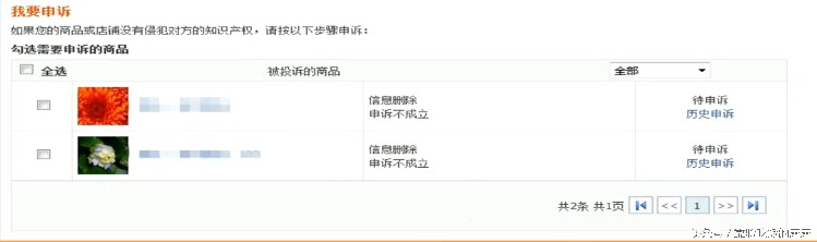 淘宝知识产权侵权怎么申诉,淘宝知识产权侵权投诉流程