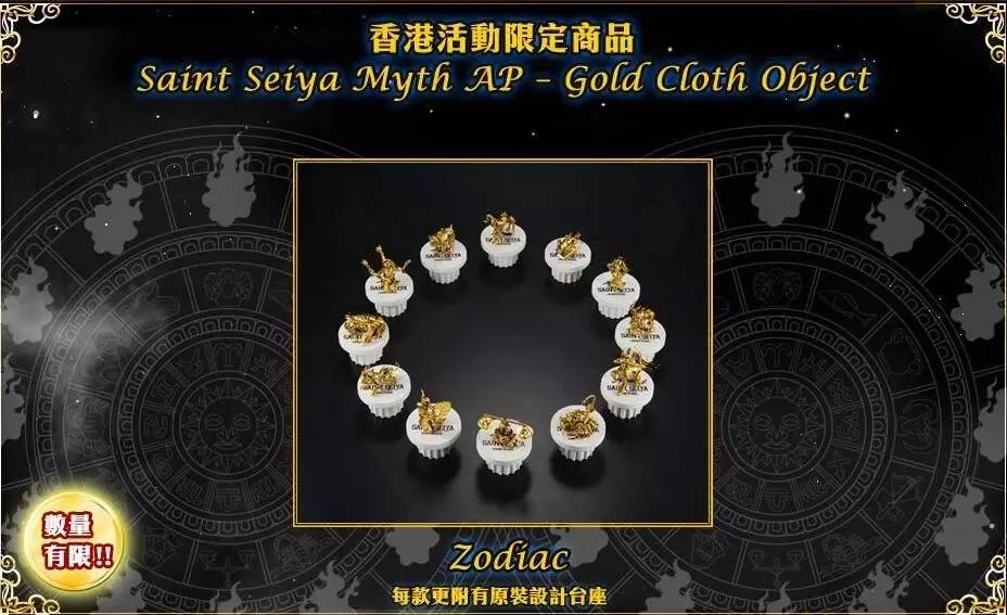 圣斗士30周年展白羊座,圣斗士三十周年展上海