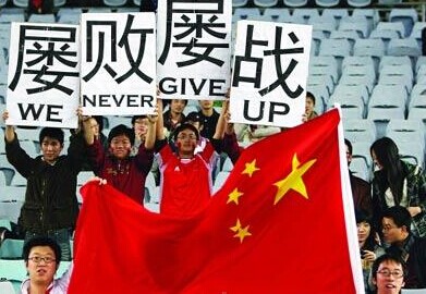 中国历史你知道吗,中国足球历史上最强球