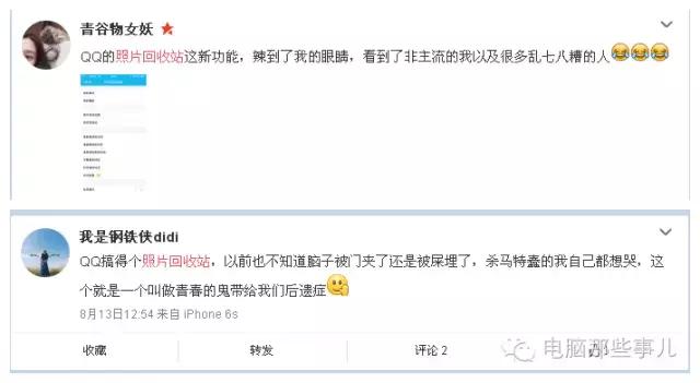 qq相册删除的照片回收站在哪里,qq回收站彻底删除了怎么恢复