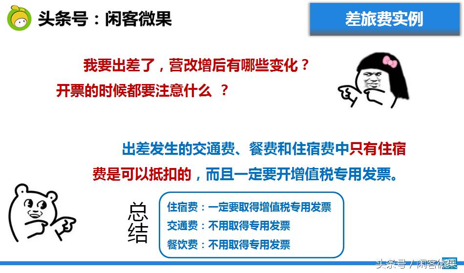 发票知识培训视频,发票培训讲什么内容