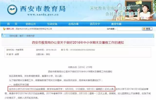 西安人挺住！再过几天，18个好消息扑面而来！快奔走相告吧！