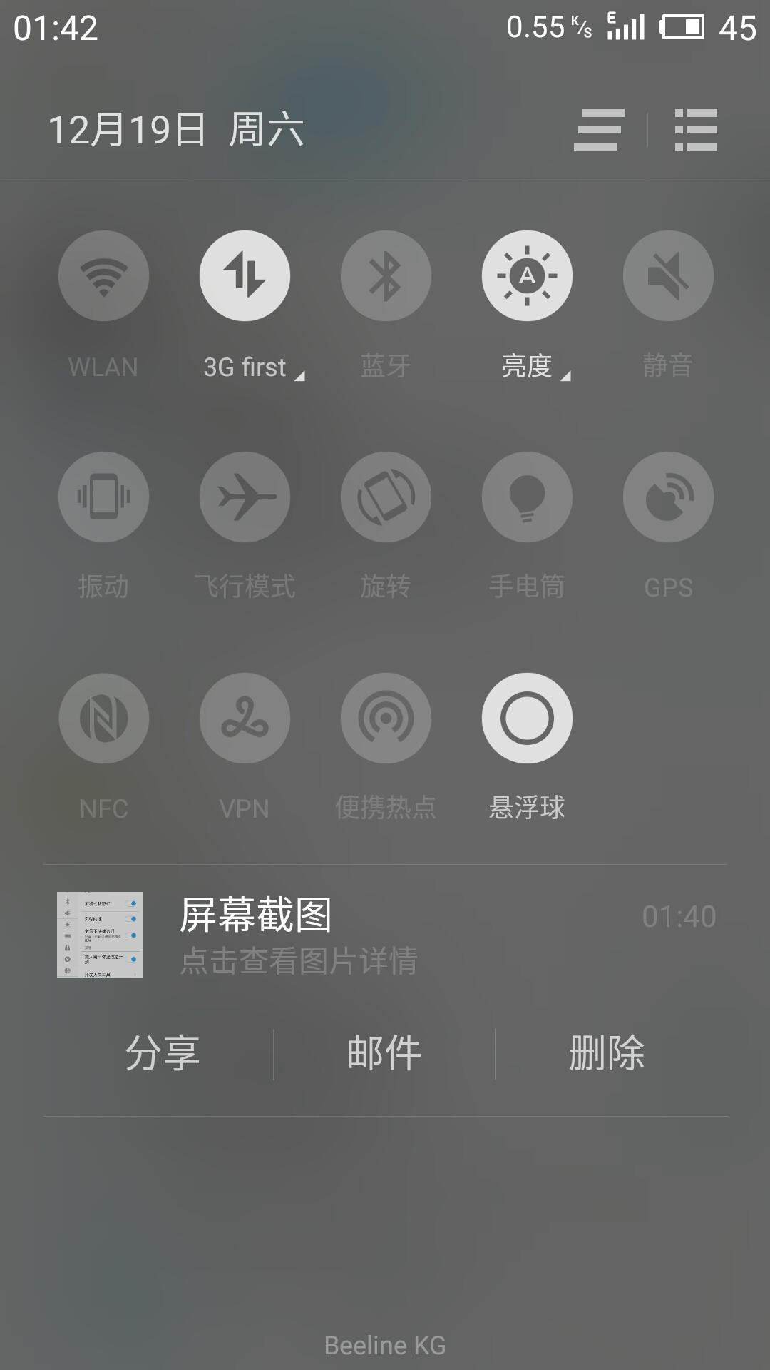 魅族悬浮球的功能是专利吗,魅族悬浮球和苹果的悬浮球