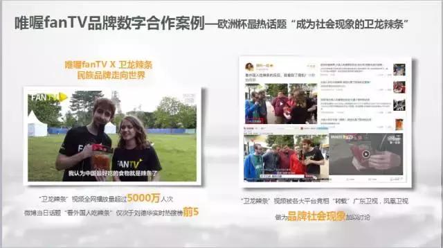 点击8000万！北大学生凭辣条视频获以色列集团1000万投资