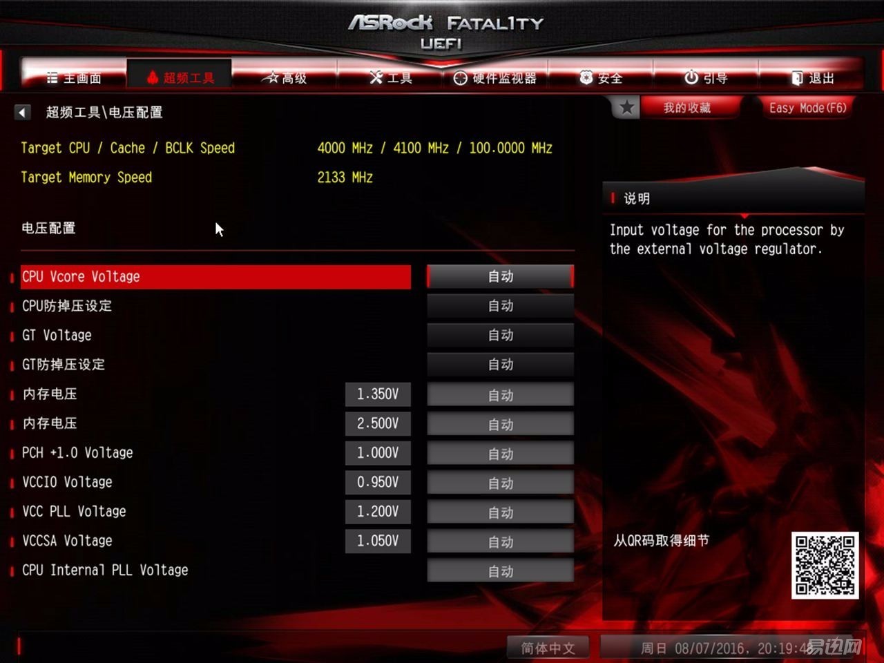 据说这板子和机箱搭配能释放洪荒之力