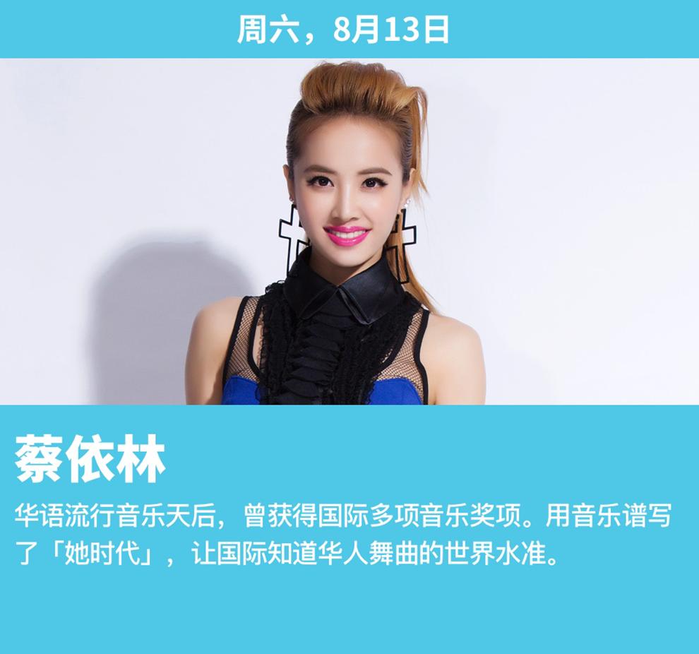 echo回声嘉年华,上海echo回声嘉年华