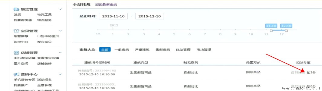 淘宝被投诉知识产权售假怎么申诉,淘宝知识产权侵权申诉