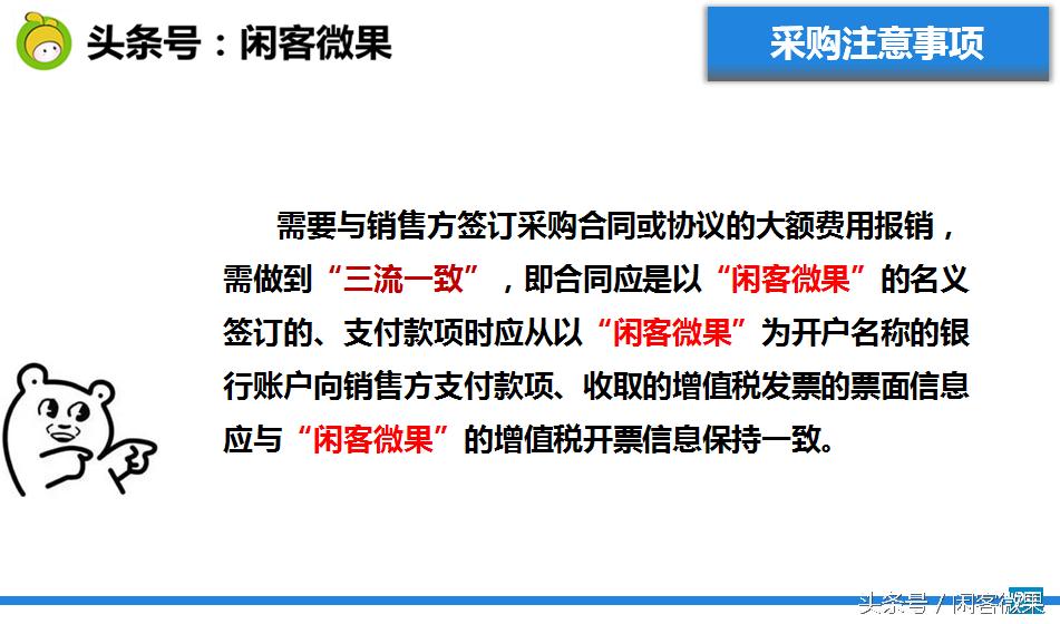 发票知识培训课程,发票报销基础知识培训