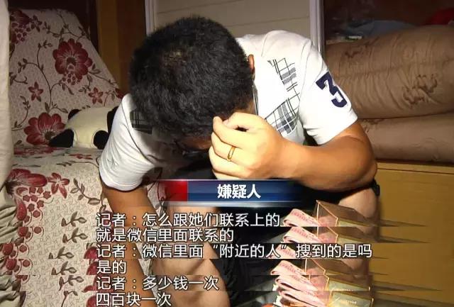 长沙井湾子一女子利用“QQ附近的人”做不可描述的事