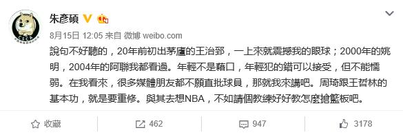 周琦是中国篮球的第一人吗,周琦是一个怎样的球员