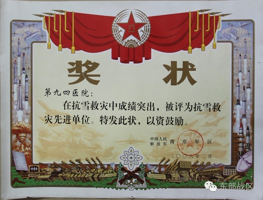 解放军第九四医院妇幼中心,解放军第九四二医院胜利街