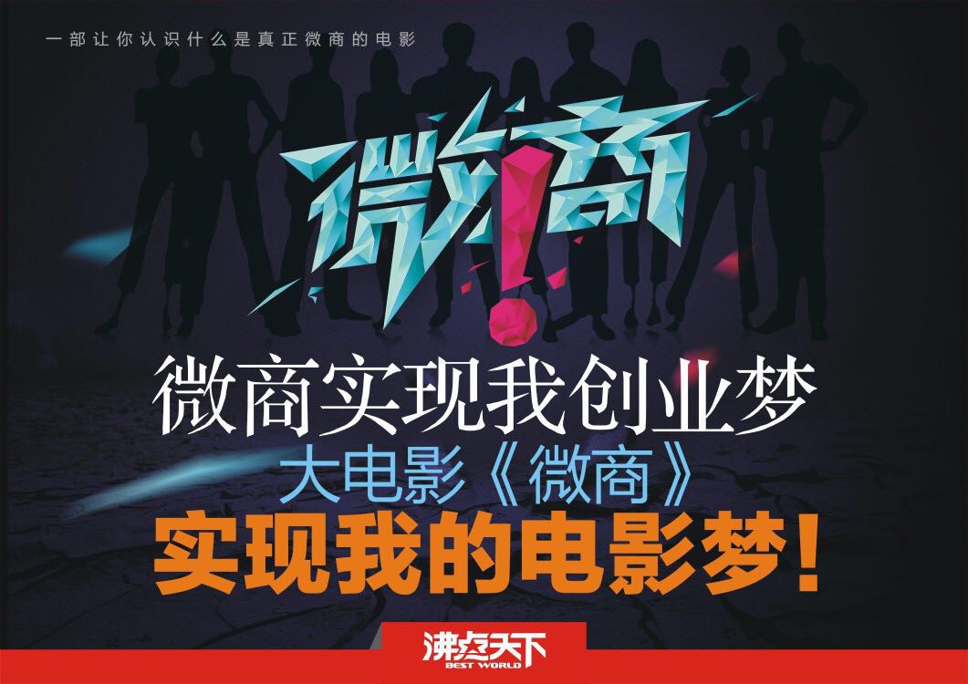 专访大电影《微商》知遇之恩品牌瑞双国际创始人演员吕双双