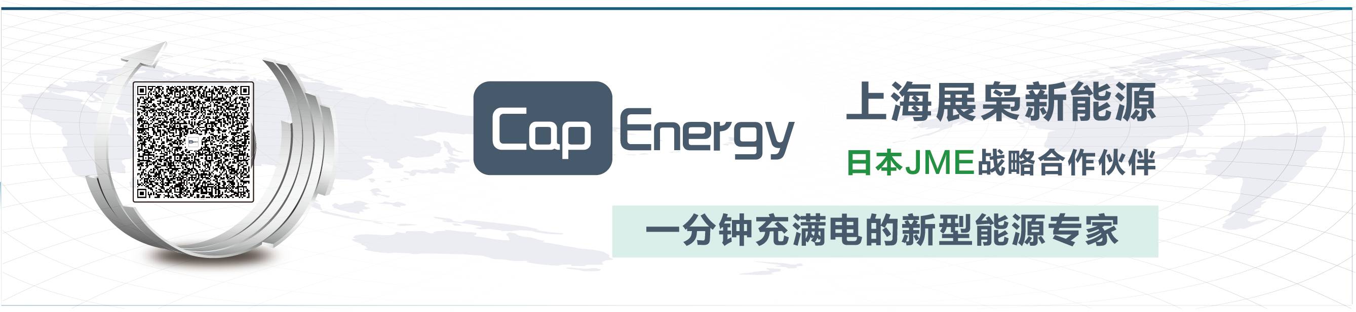 展枭新能源,展枭新能源科技有限公司