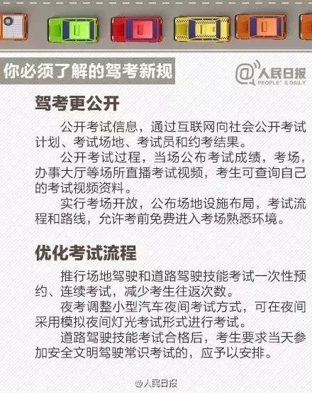 驾考先培训后付费模式,驾考新模式介绍